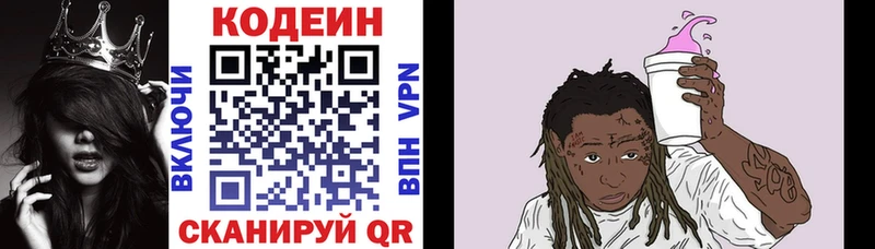 Кодеин Purple Drank  Ковров 