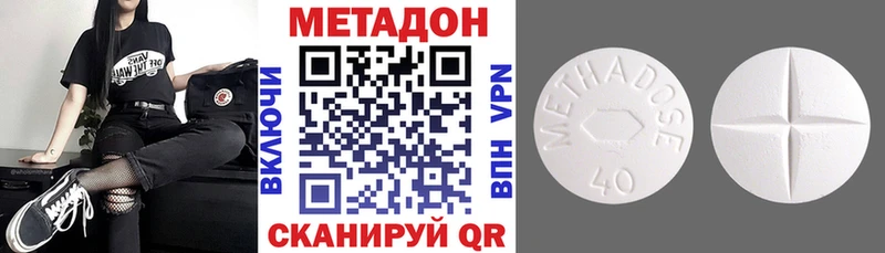 Метадон кристалл  Ковров 