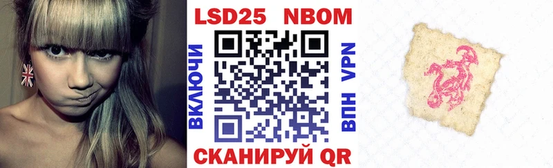 Марки 25I-NBOMe 1,5мг  Ковров 